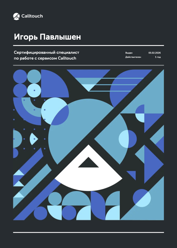 Calltouch mutaxassisi