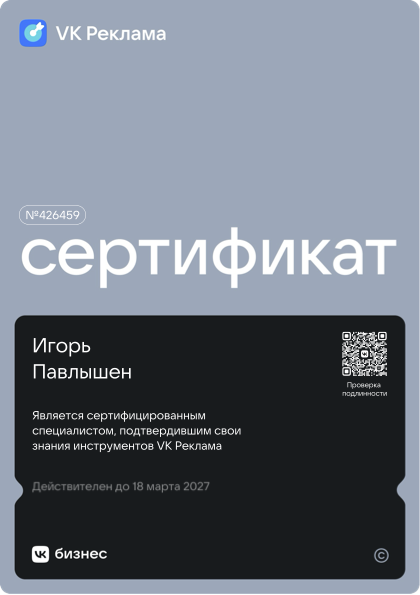 VKontakte sertifikati