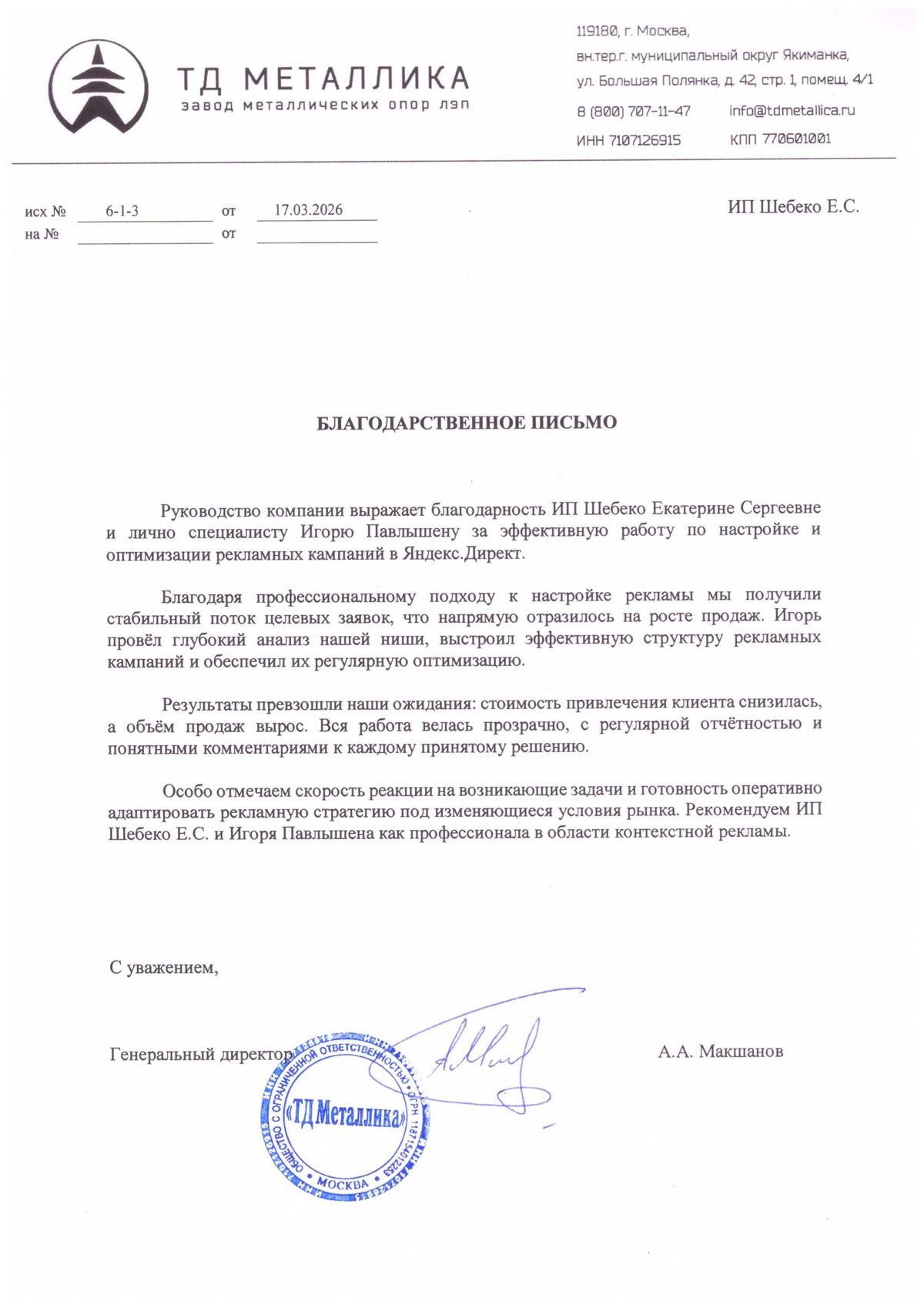 Metallicadan rahmat maktubi