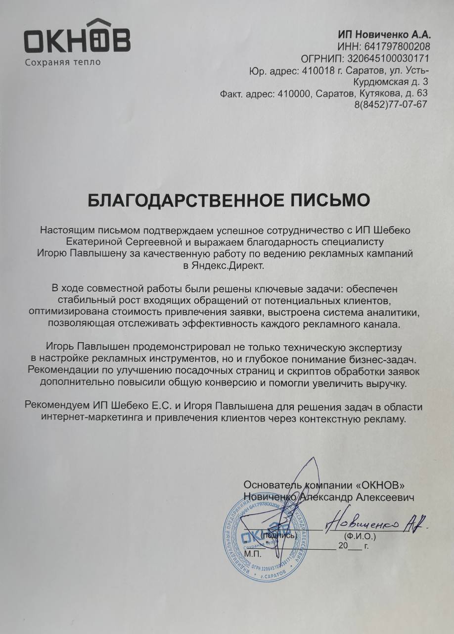 OKNOVdan rahmat maktubi