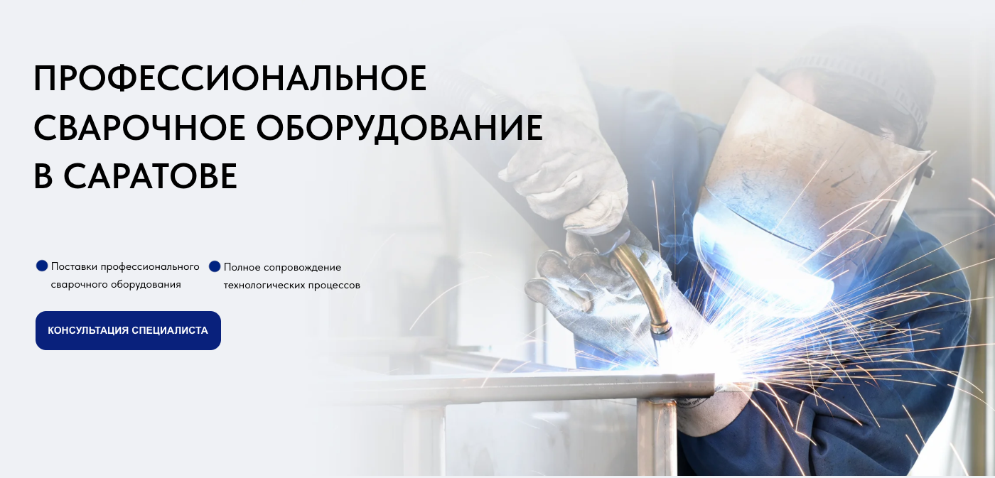 Разработка сайта поставщика сварочного оборудования Электрод64 (Tilda)