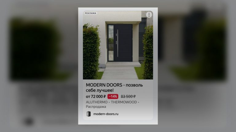 Первые результаты для MODERN DOORS в Яндекс.Директ (премиум-сегмент)