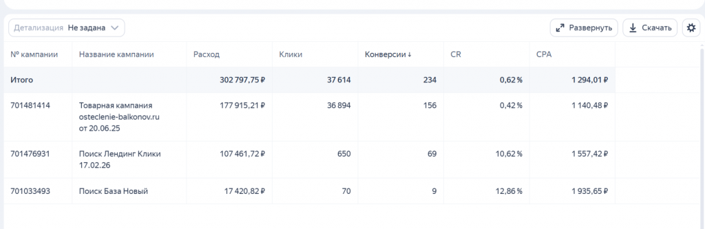 Результат 3