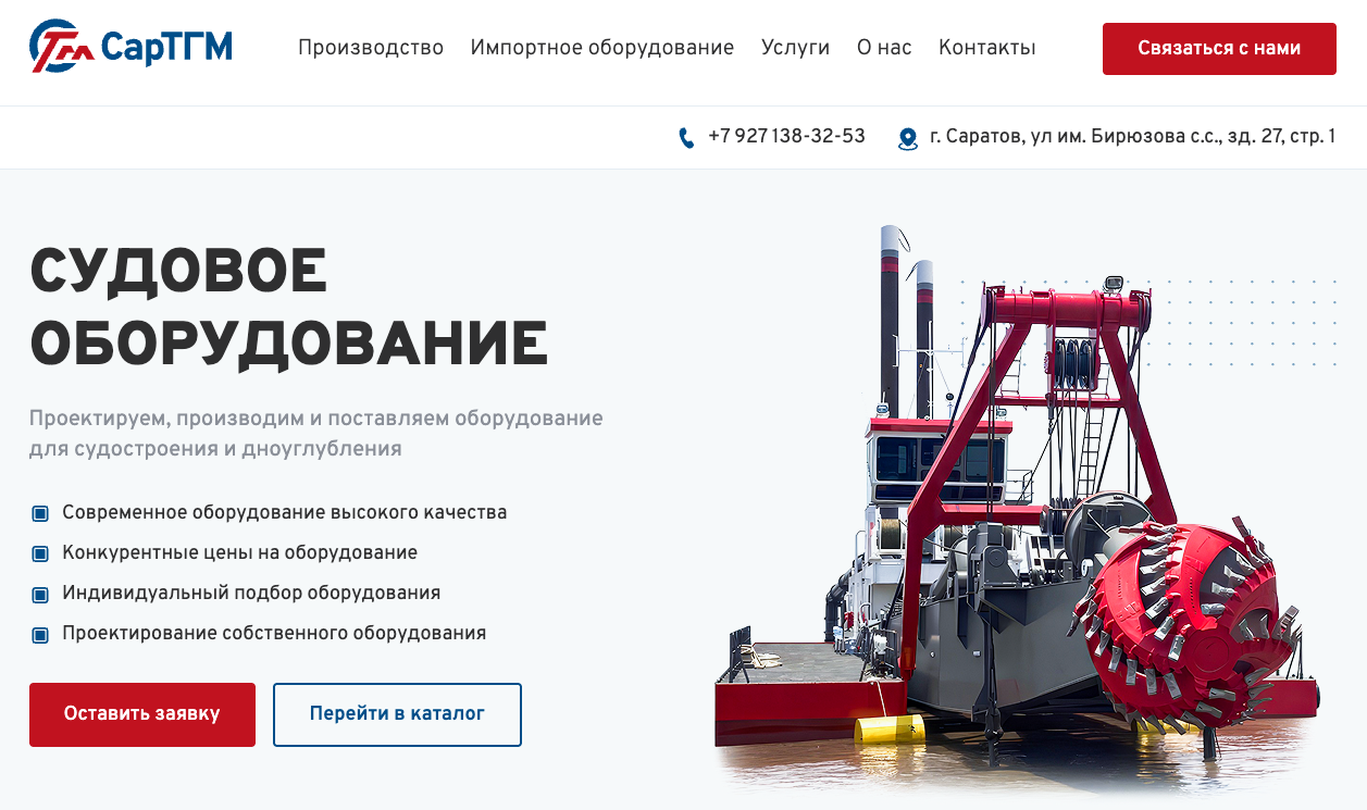 Разработка корпоративного сайта СарТГМ (WordPress)