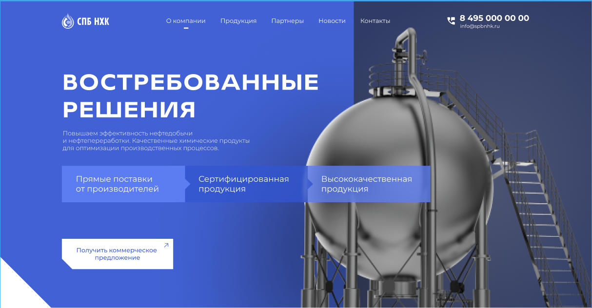 Разработка корпоративного сайта СПБ НХК (WordPress)