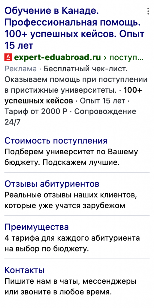 Результат 5