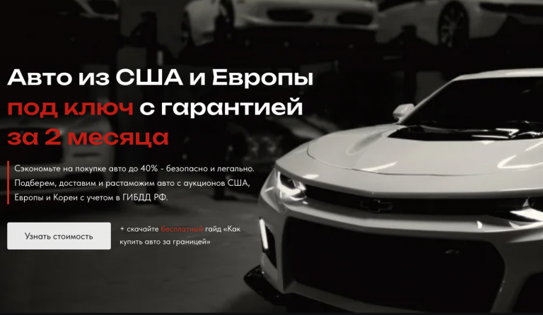 Разработка сайта по подбору авто из США и Европы Trailer Line (Tilda)
